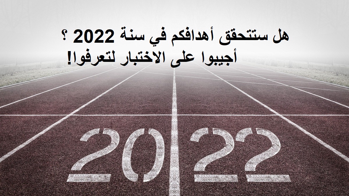 سنة 2022